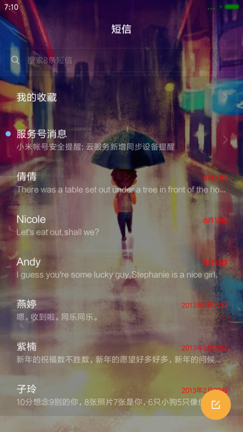 无言的等待 screenshot