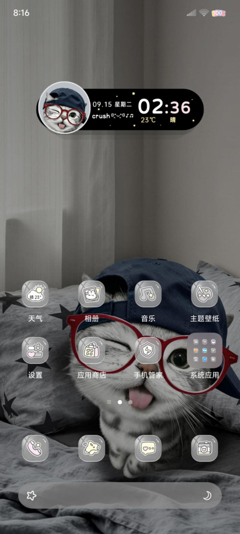 涂鸦小猫许愿幸福 screenshot