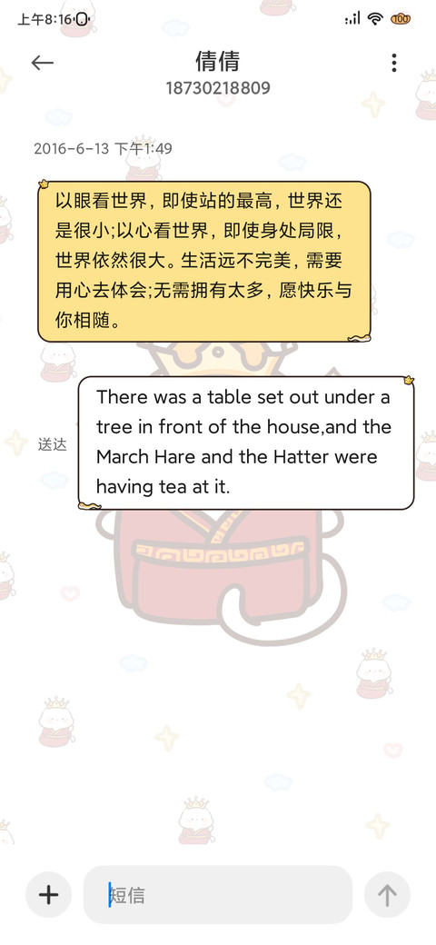 女王驾到 为何不拜 screenshot