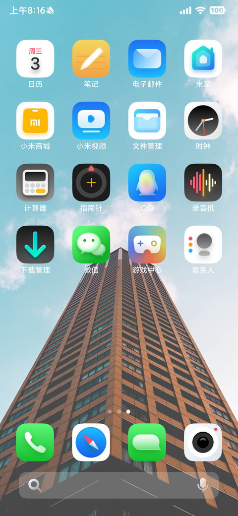 超级澎湃 screenshot