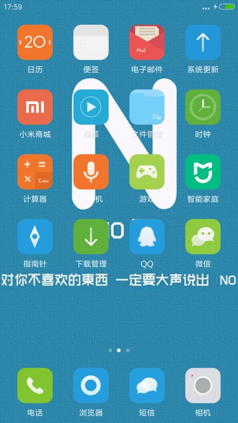 Say no 学会说不 screenshot