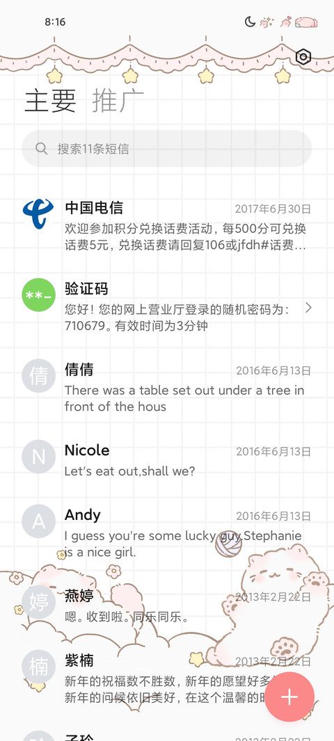钢琴小猫咪 screenshot