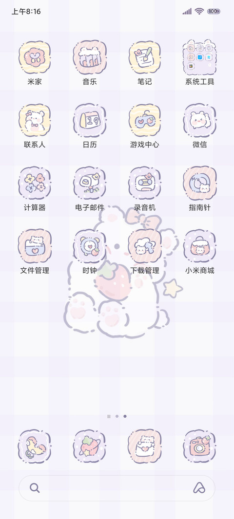 奶呼呼小熊组件 screenshot