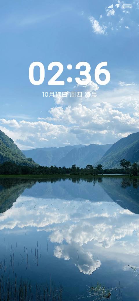 护眼 山 screenshot