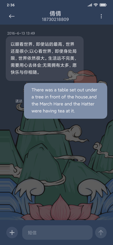 鹤起东风 screenshot
