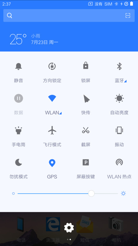 桌面OS screenshot