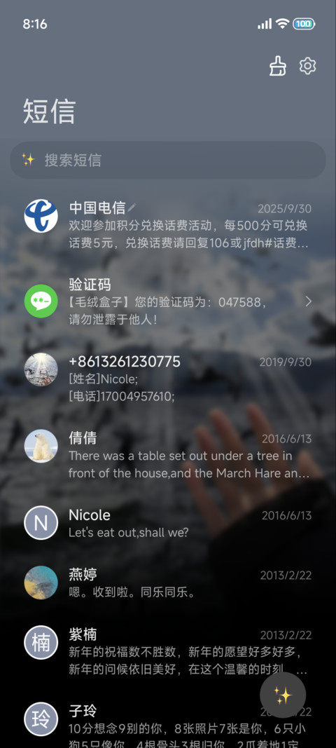 氛围重力向海赴自由 screenshot