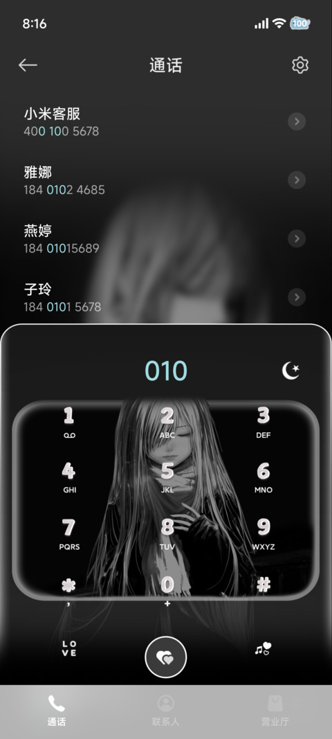 听见你的心跳 screenshot