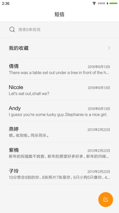 炫彩质感 screenshot