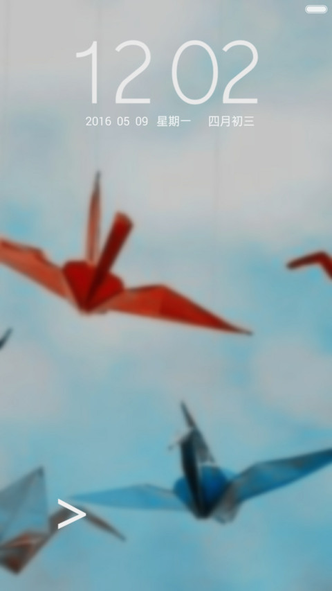 唯美千纸鹤 screenshot