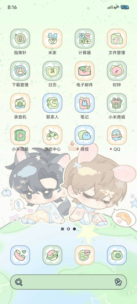 永夜星球 与你相转 screenshot