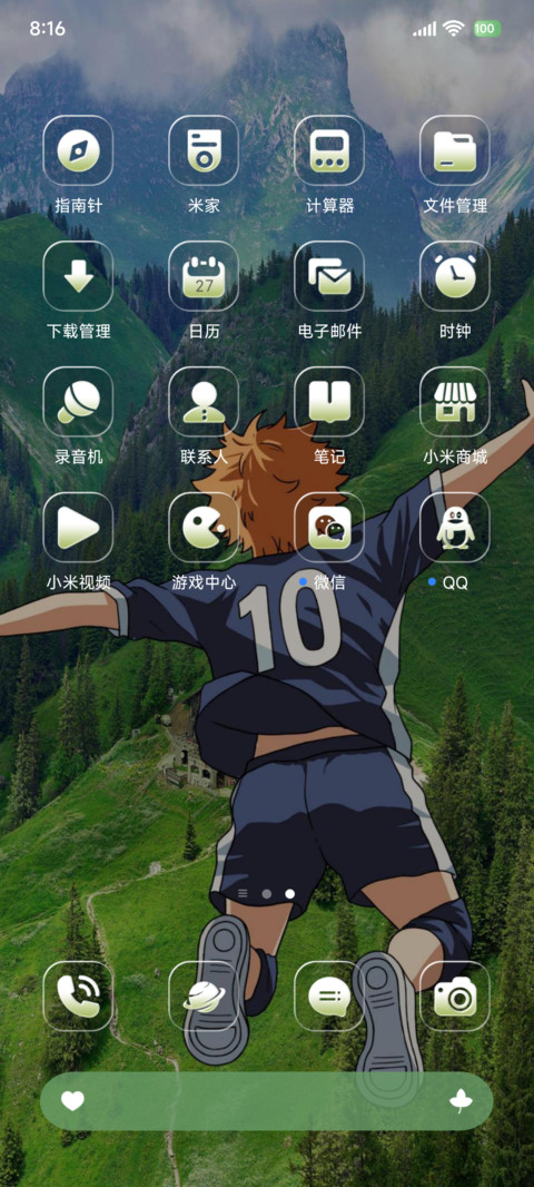 景深重感 液态玻璃 screenshot