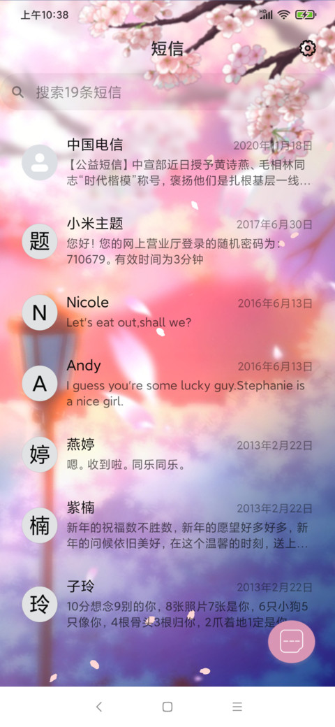 少女的你 screenshot