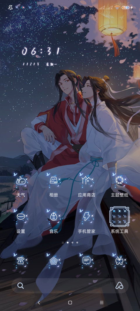 天官赐福动画钢琴音 screenshot