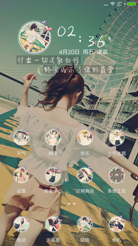 你只是不爱我 screenshot