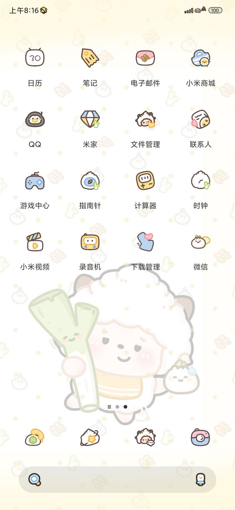 懒羊羊的葱姜蒜人生 screenshot