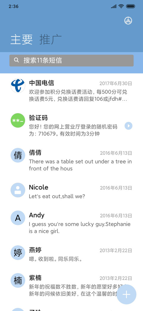 拟物 New screenshot
