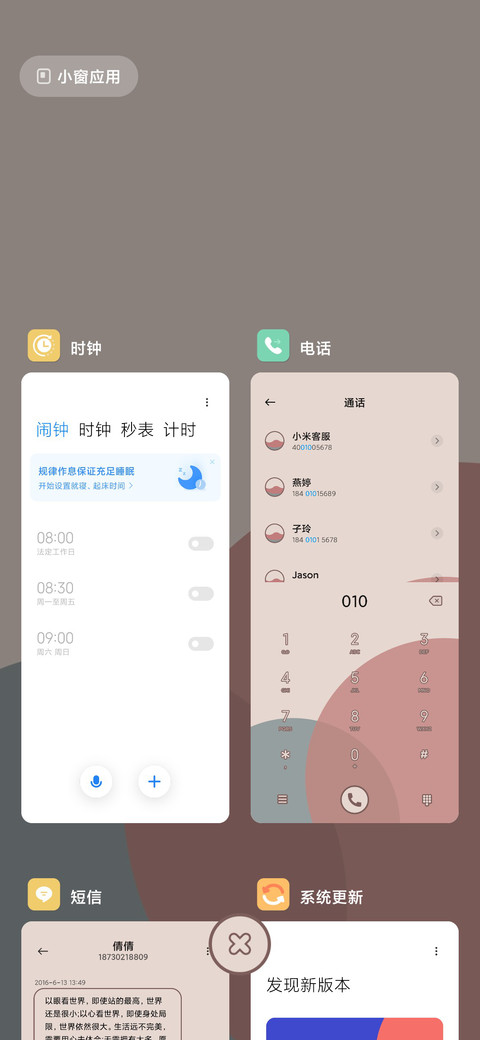 简约至上X14 screenshot