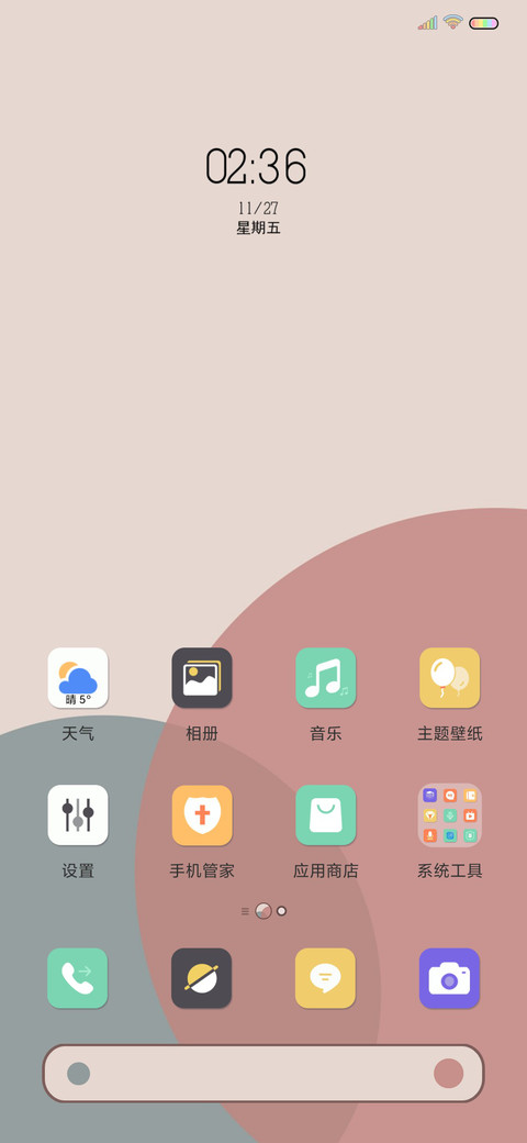 简约至上X14 screenshot