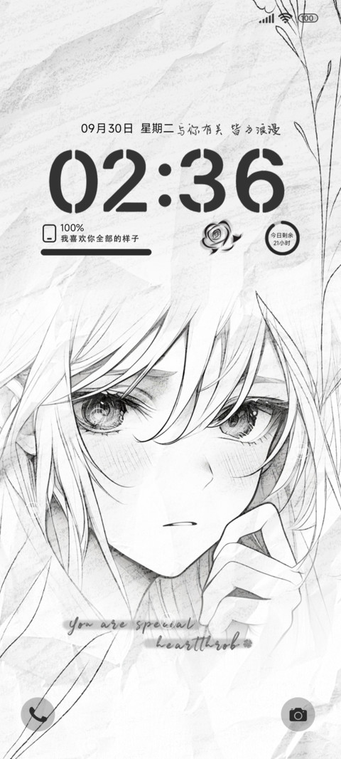 与你皆是浪漫ins screenshot