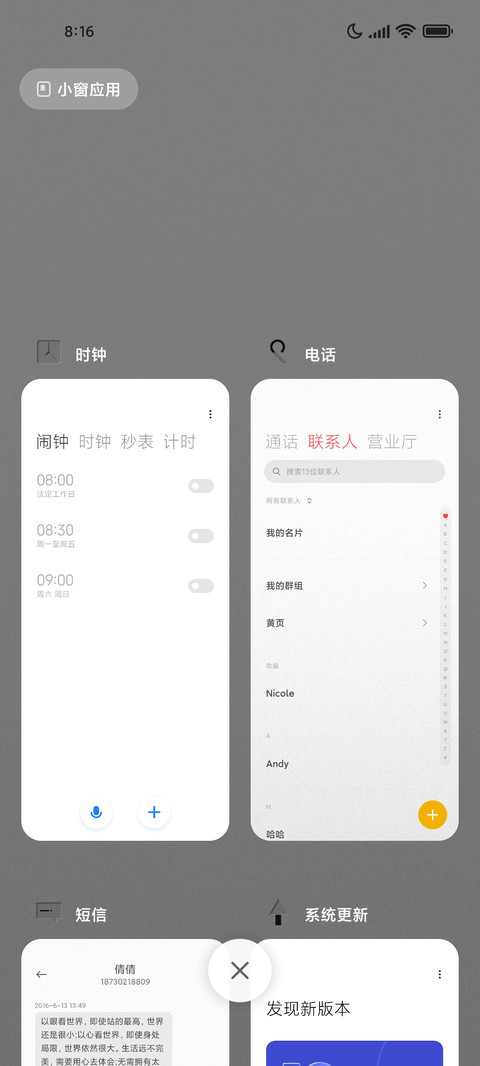Im灰 screenshot