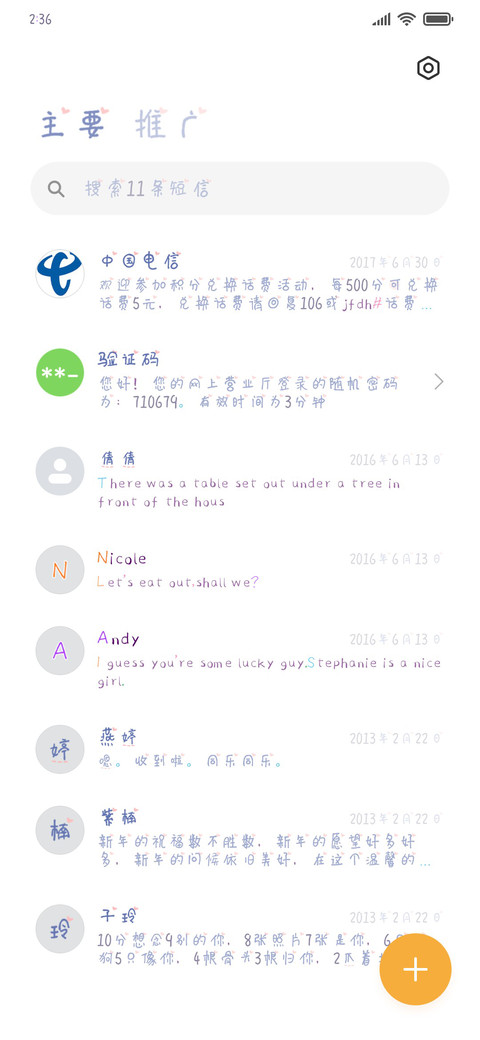 圆圆可爱兔体 screenshot