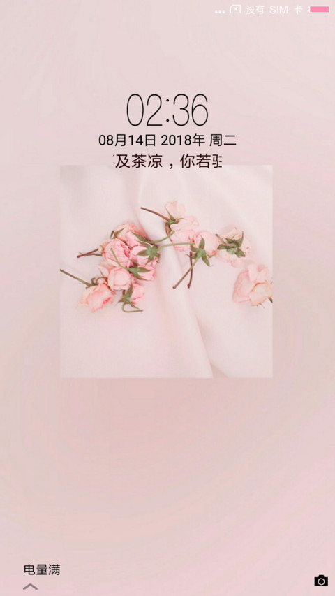 少女心的专属 screenshot