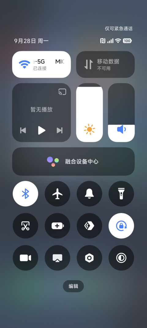 澎湃液态玻璃MAX screenshot