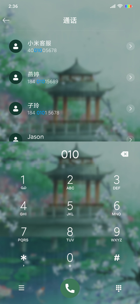 画船听雨眠 screenshot