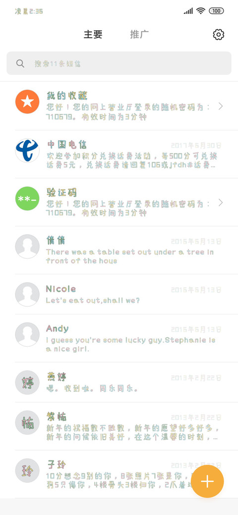 柠檬加醋没你酸 screenshot