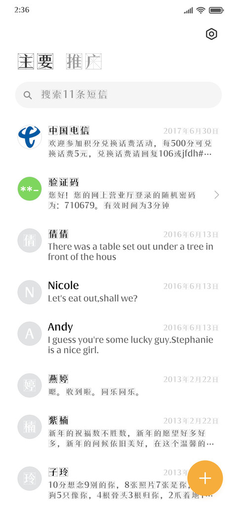玖宫米字帖 screenshot