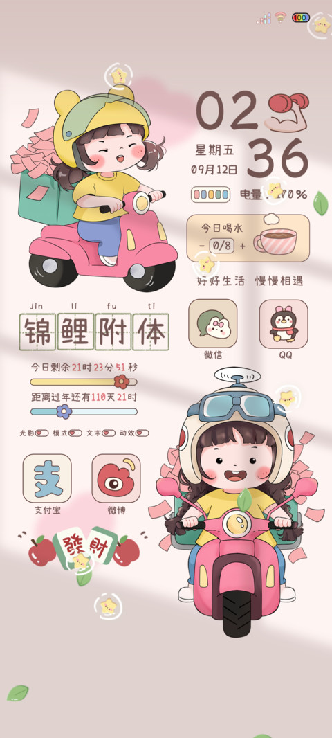 光影发财向前冲 screenshot