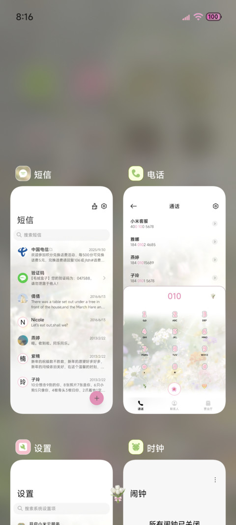 丁达尔 瑰夏之梦 screenshot