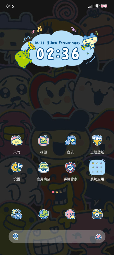 拓麻歌子 多彩拼贴 screenshot