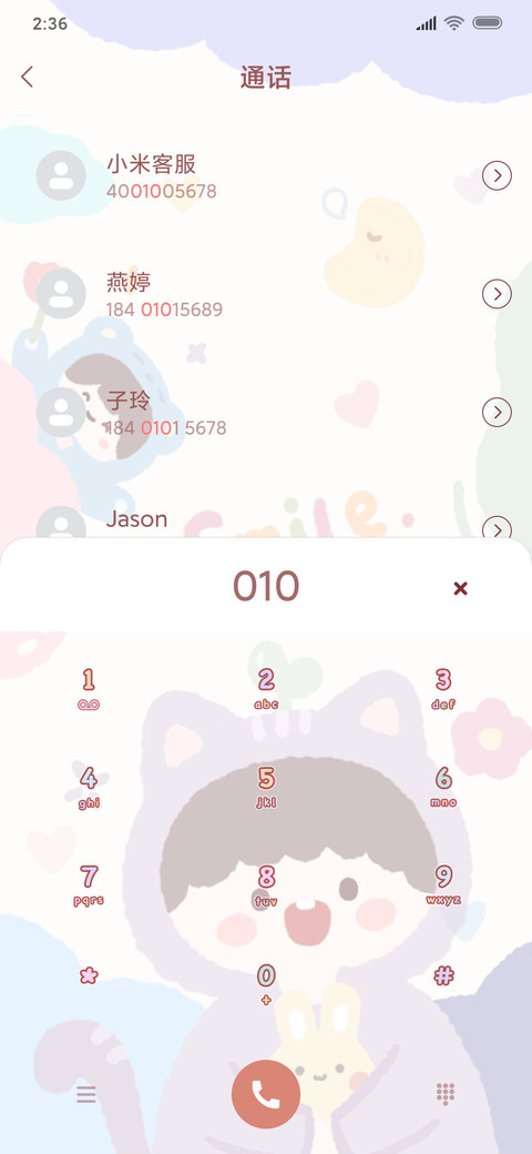 软萌小可爱 screenshot