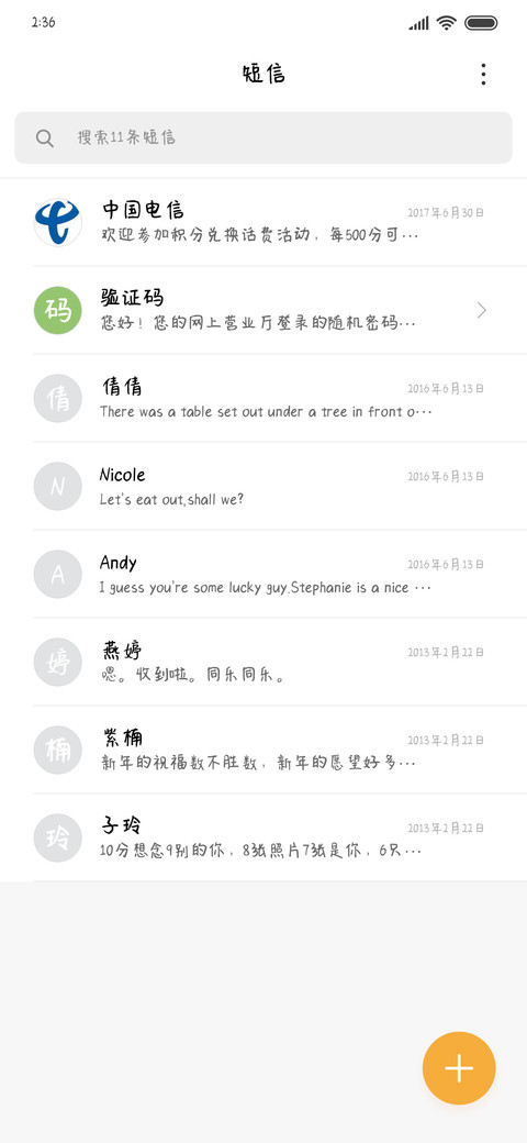 方圆之间 screenshot