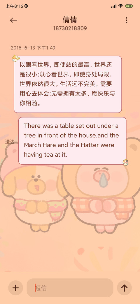 萌趣小天使降临 screenshot