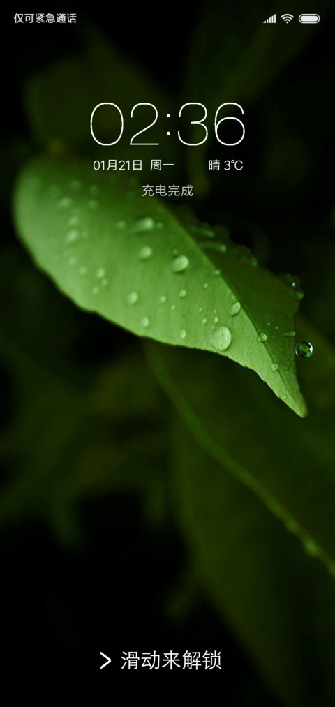 植觉 screenshot