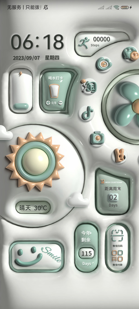 香草绿 趣味膨胀风 screenshot