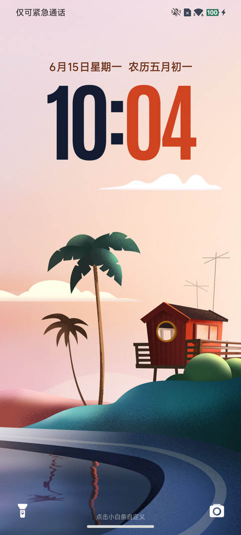 红房子 screenshot
