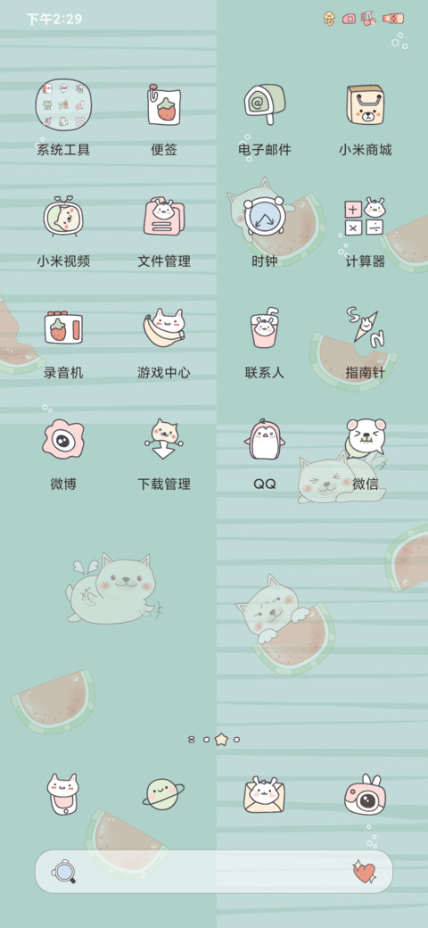 小奶狗夏日好清凉 screenshot