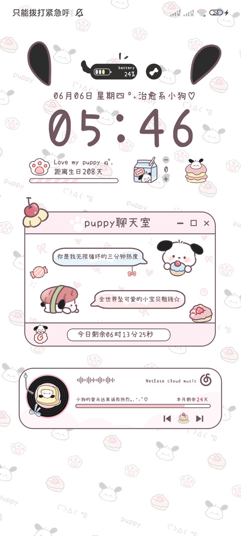 美食小狗组件 screenshot