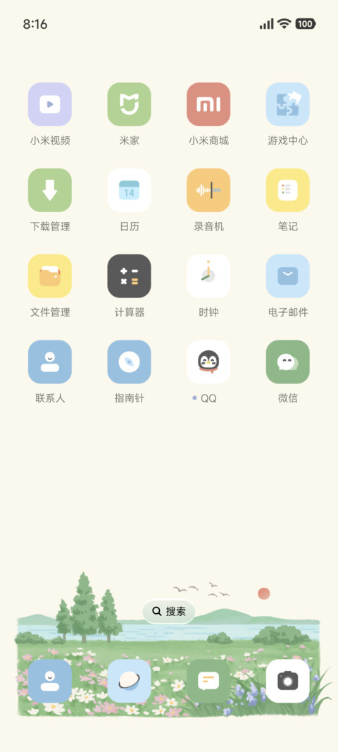 花枝春野 screenshot