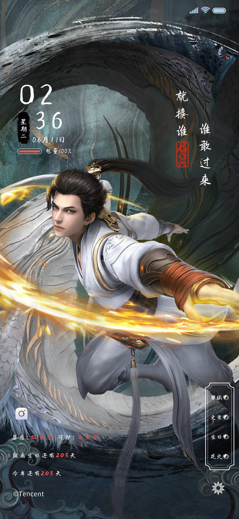 完美世界动画 石昊 screenshot