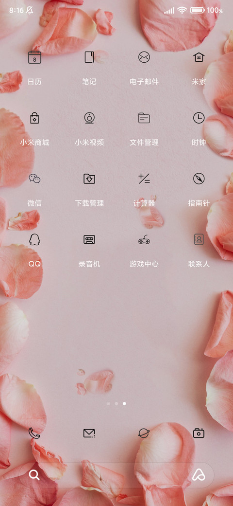 幸福花语 screenshot