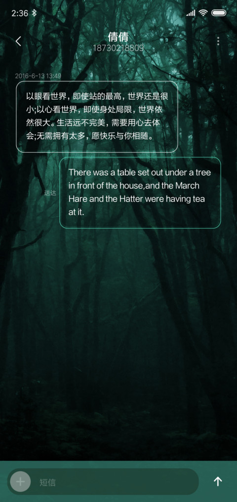 幽暗森林 screenshot