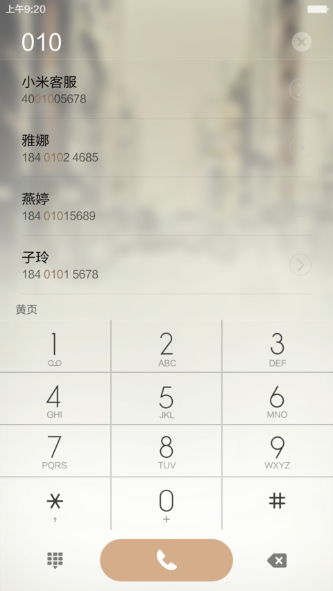 四色之兰韵完整版 screenshot