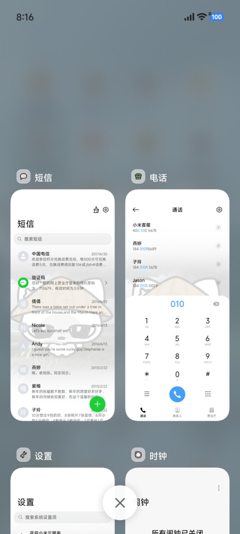 呆路皮 雨雾独白 screenshot