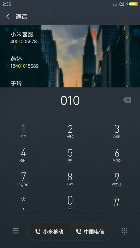 一个人 一座城 screenshot