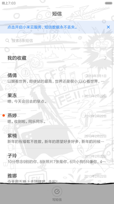 嘻哈天堂(好评返现前20名) screenshot